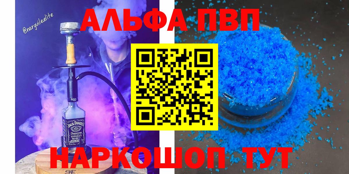 APVP Crystall  Вход с VPN  Новокубанск  Alpha PVP СК КРИС  наркошоп  А ПВП крисы CK 