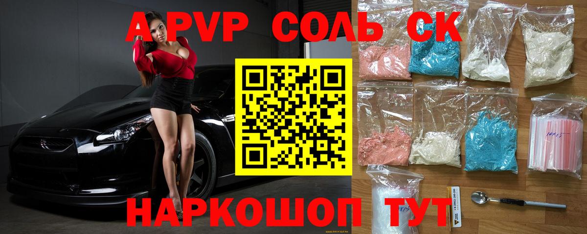 APVP СК Новокубанск
