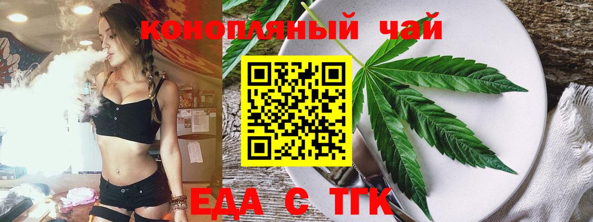 Новокубанск  Печенье с ТГК марихуана  Вход с VPN 