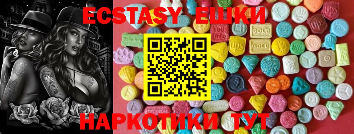 ЭКСТАЗИ  ЭКСТАЗИ круглые  Вход с VPN  Новокубанск  закладки  ЭКСТАЗИ TESLA 
