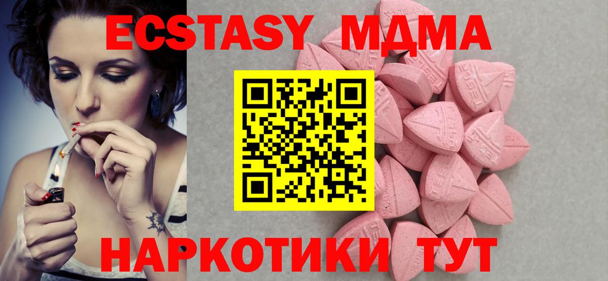 Ecstasy 99% Новокубанск