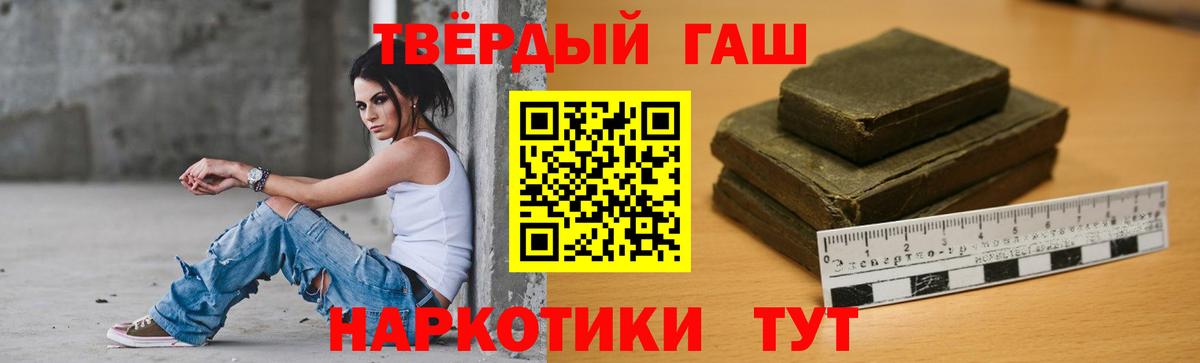 ГАШИШ hashish Новокубанск