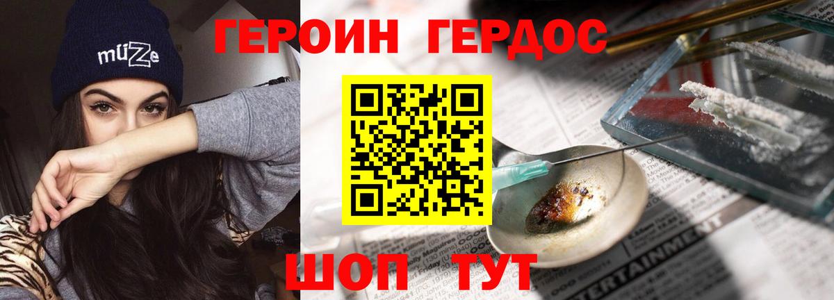 ГЕРОИН афганец Новокубанск