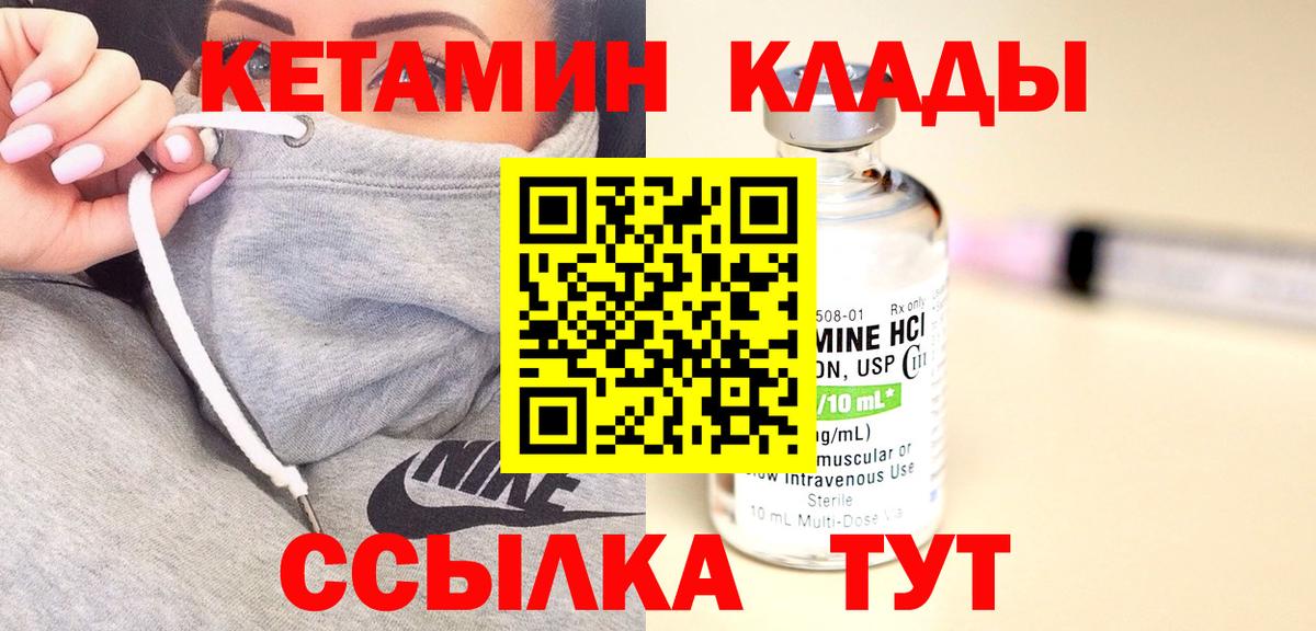 КЕТАМИН ketamine Новокубанск