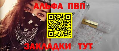 Альфа ПВП Белореченск