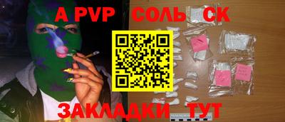 Альфа ПВП Белореченск