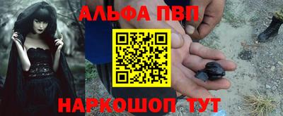 Альфа ПВП Белореченск