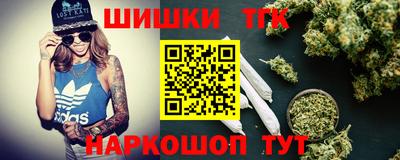 дистиллят марихуана Бердск
