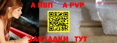 Альфа ПВП Белореченск