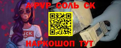 Альфа ПВП Белореченск
