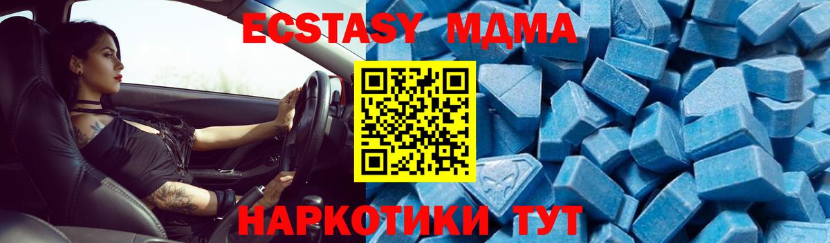 Новокубанск  MDMA VHQ  МДМА VHQ  Вход с VPN 
