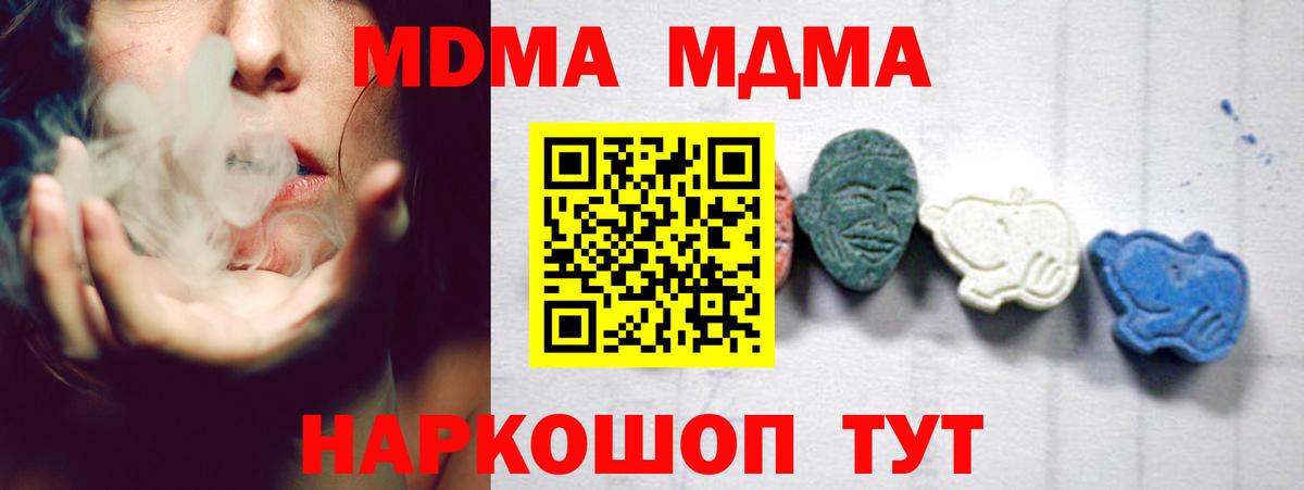 МДМА crystal Новокубанск