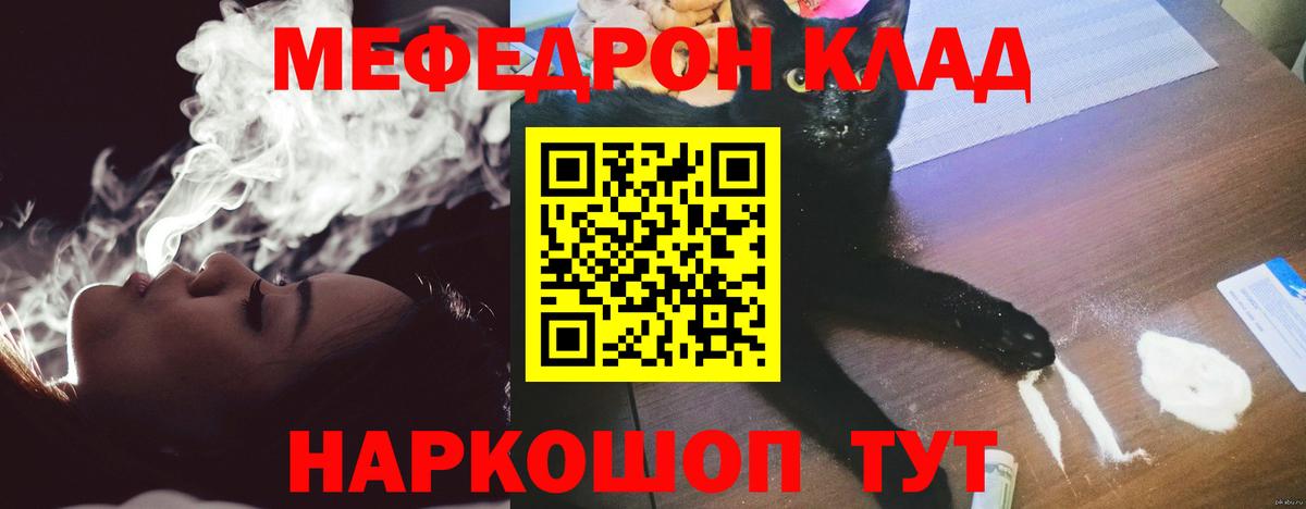 Меф мука  Вход с VPN  Новокубанск 