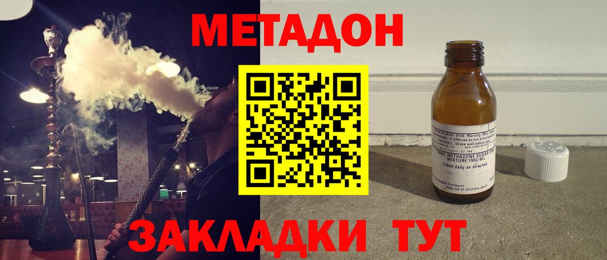 Новокубанск  МЕТАДОН белоснежный  Вход с VPN 