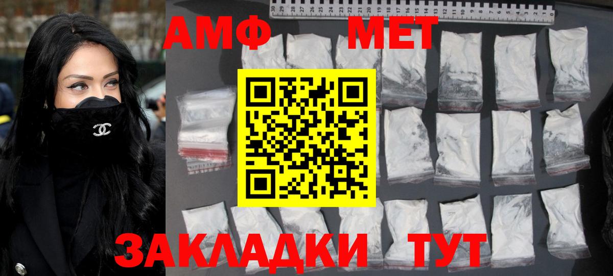 Новокубанск  Первитин Methamphetamine  Метамфетамин  Вход с VPN 