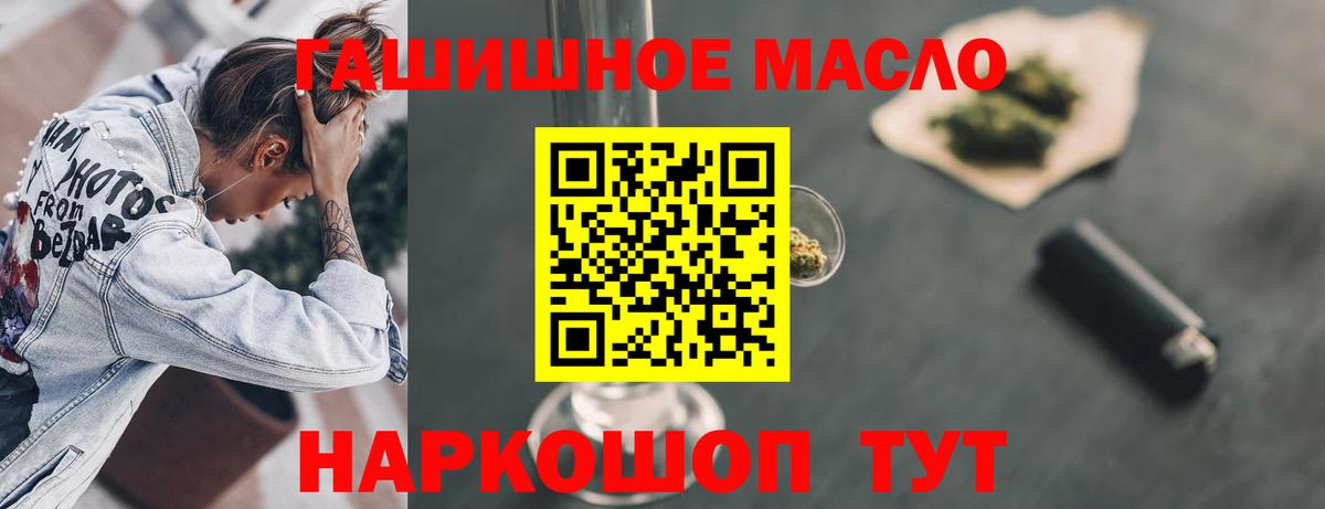 Дистиллят ТГК THC oil  Вход с VPN  Дистиллят ТГК Wax  Новокубанск 